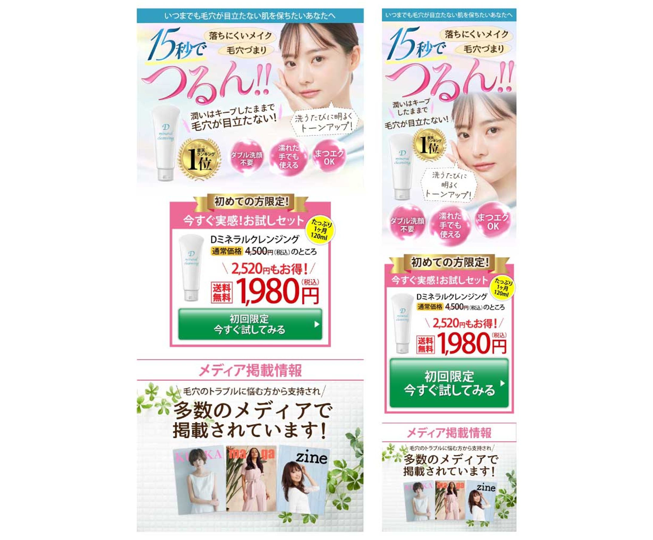 クレンジングショートLP-1
