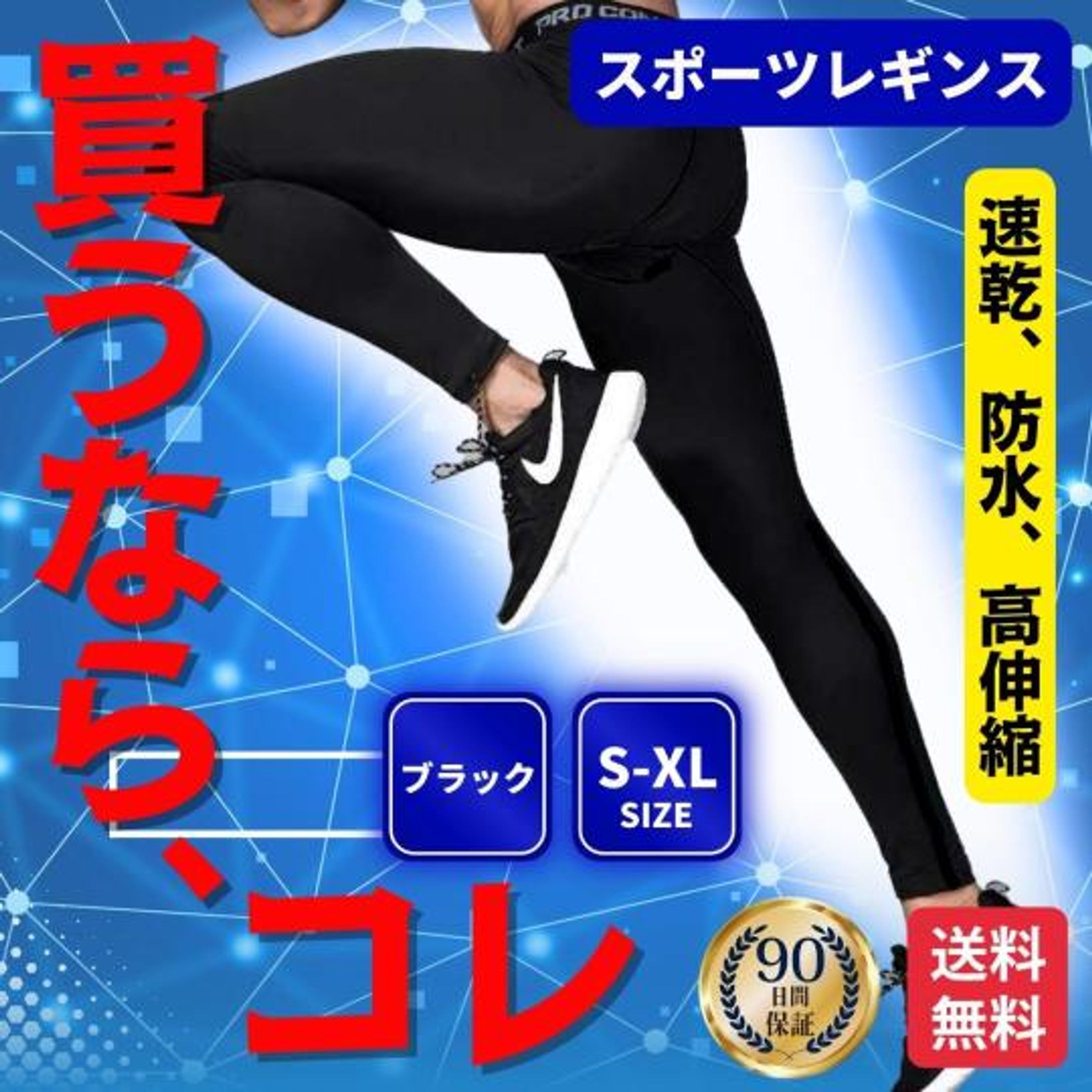 スポーツタイツ-1