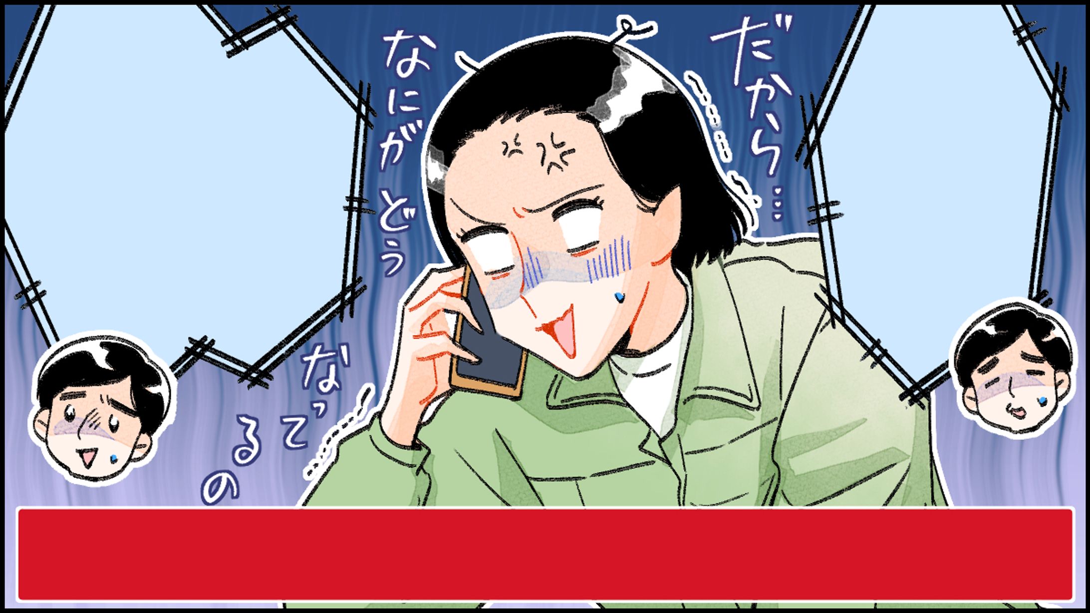 社内コミュニケーションツールのPRサイト用マンガ-1