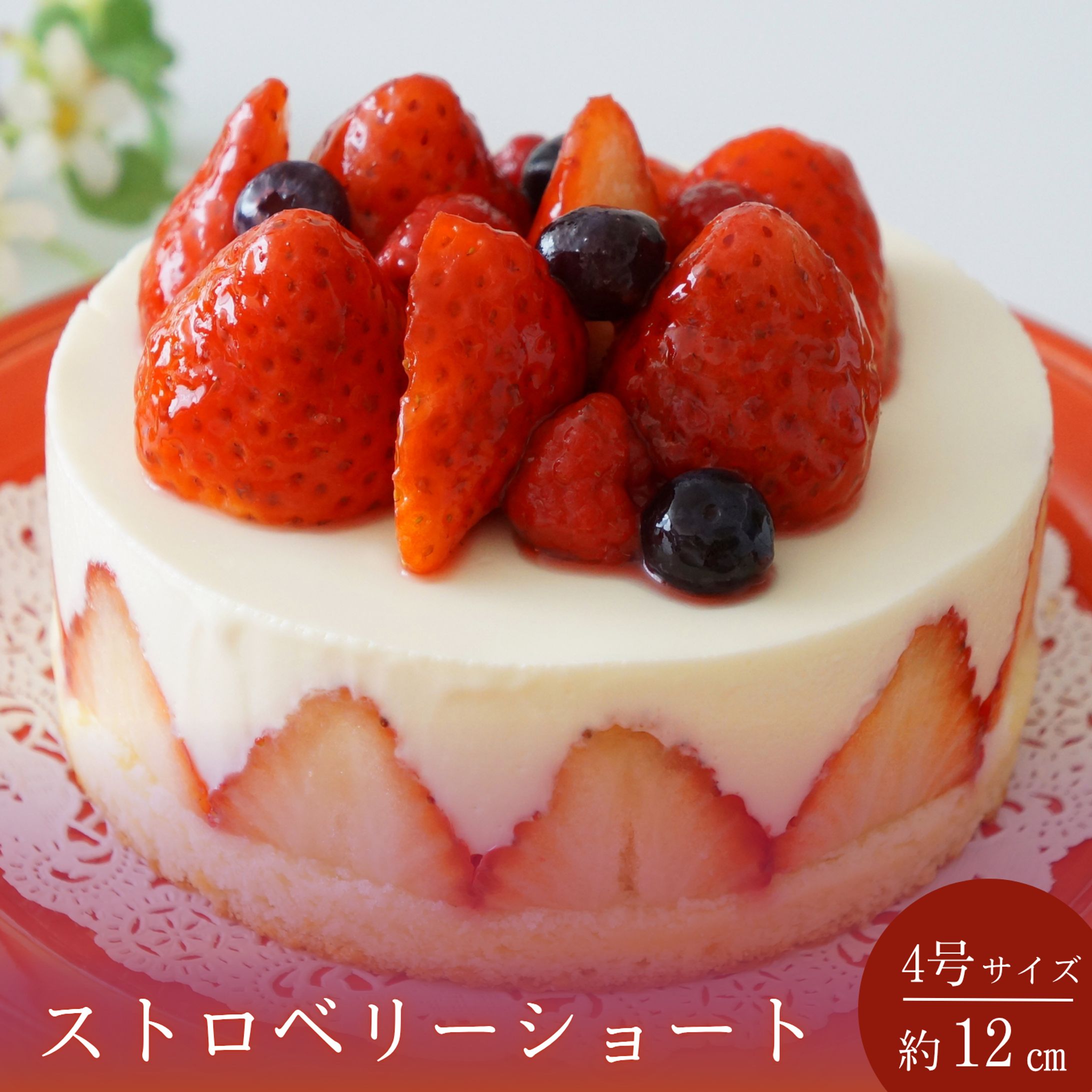 【自主制作】ストロベリーショートケーキ　商品画像-1