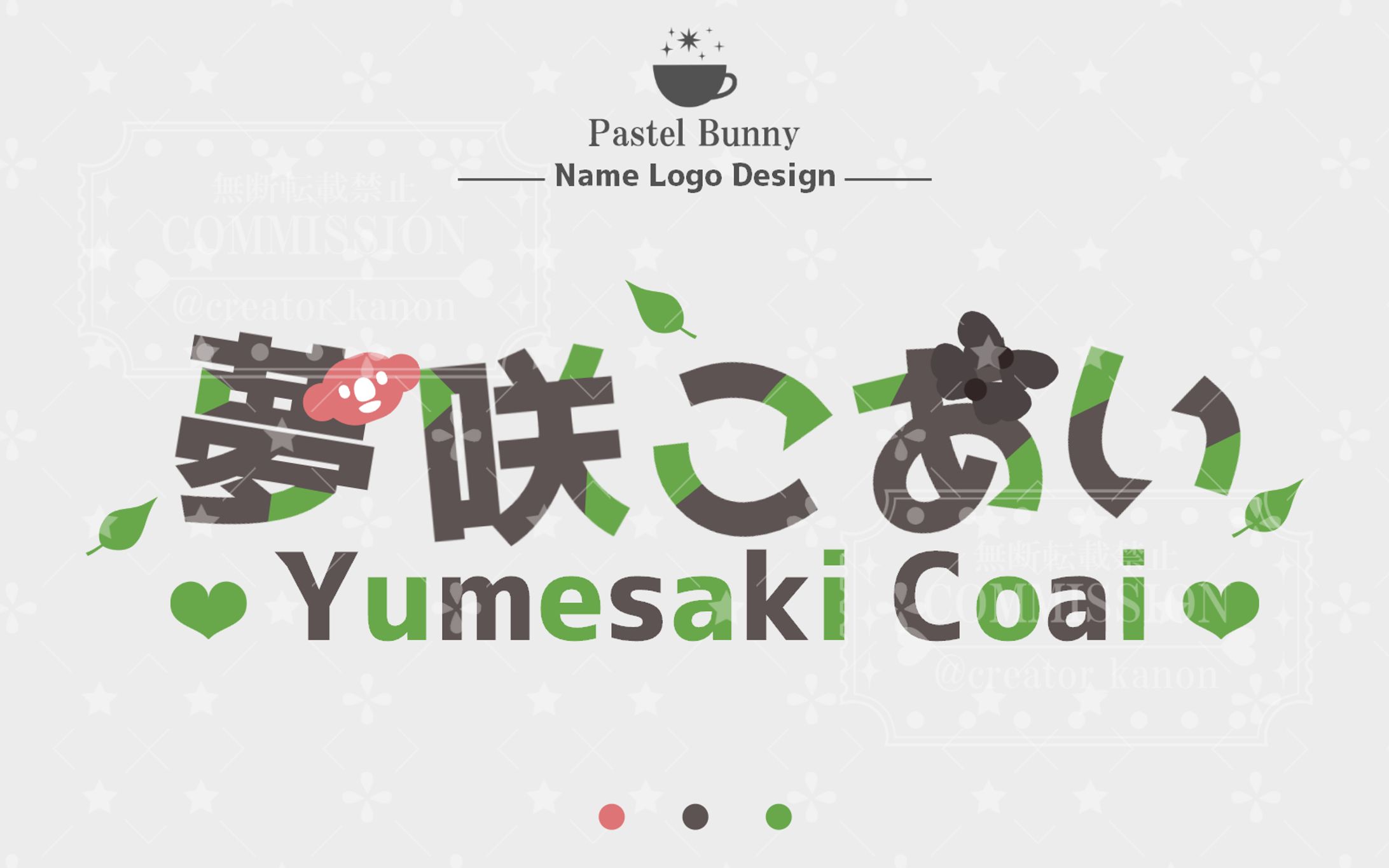 サンプル ネームロゴ-1