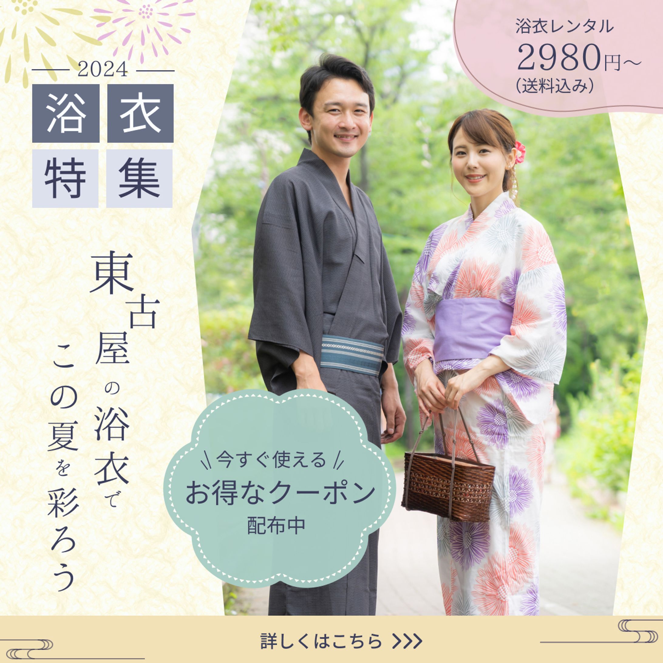 浴衣レンタル-1