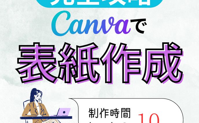画像制作