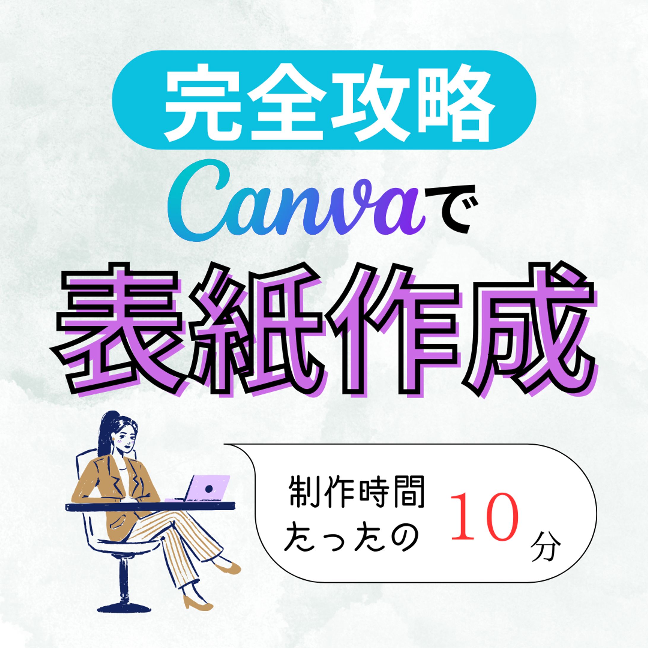 画像制作-1