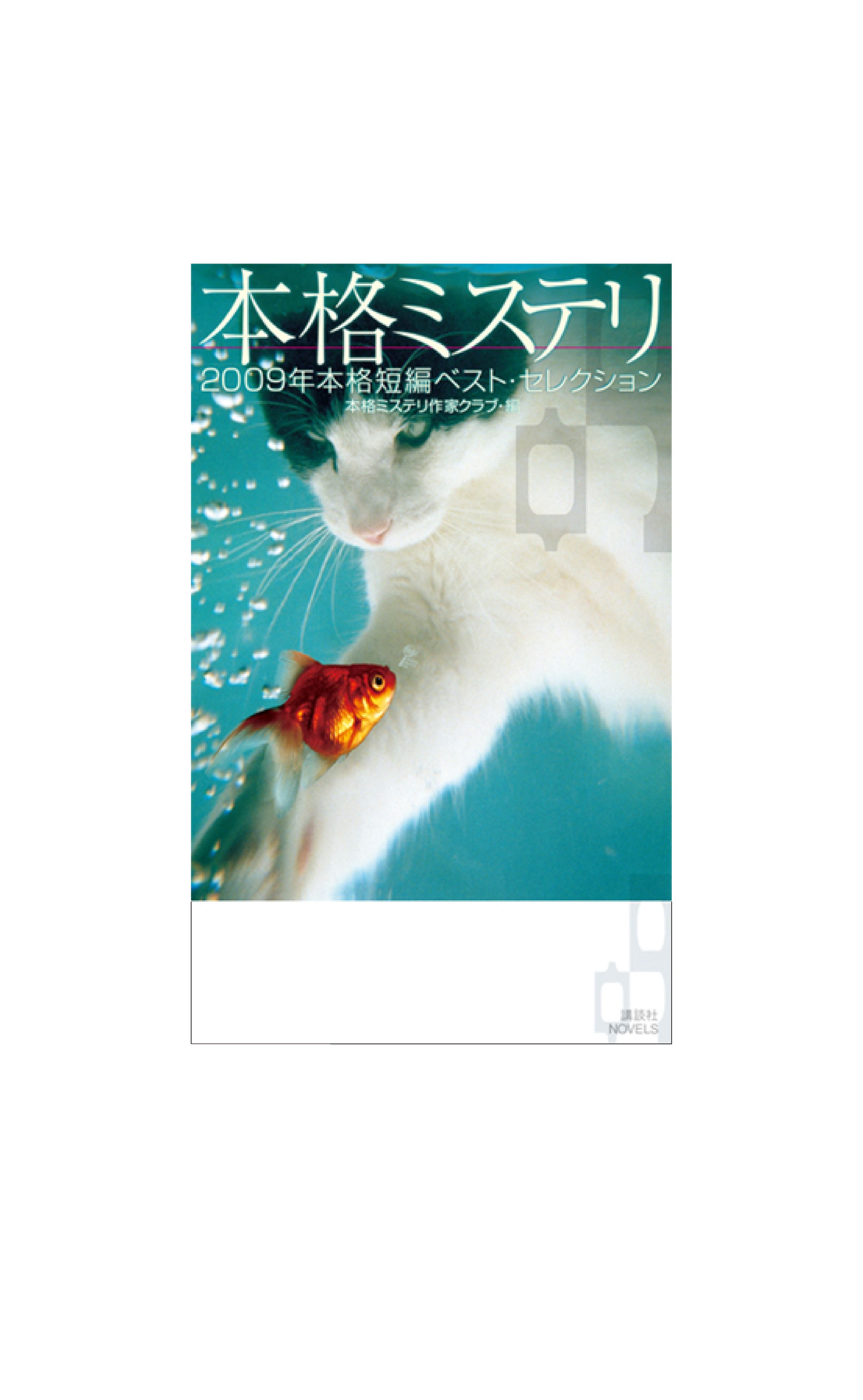 MysteryCatシリーズ-1