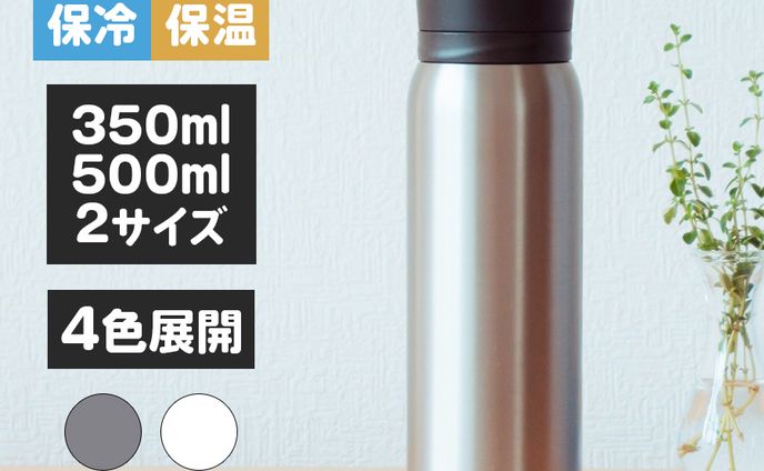 商品画像：超軽量マグボトルの画像