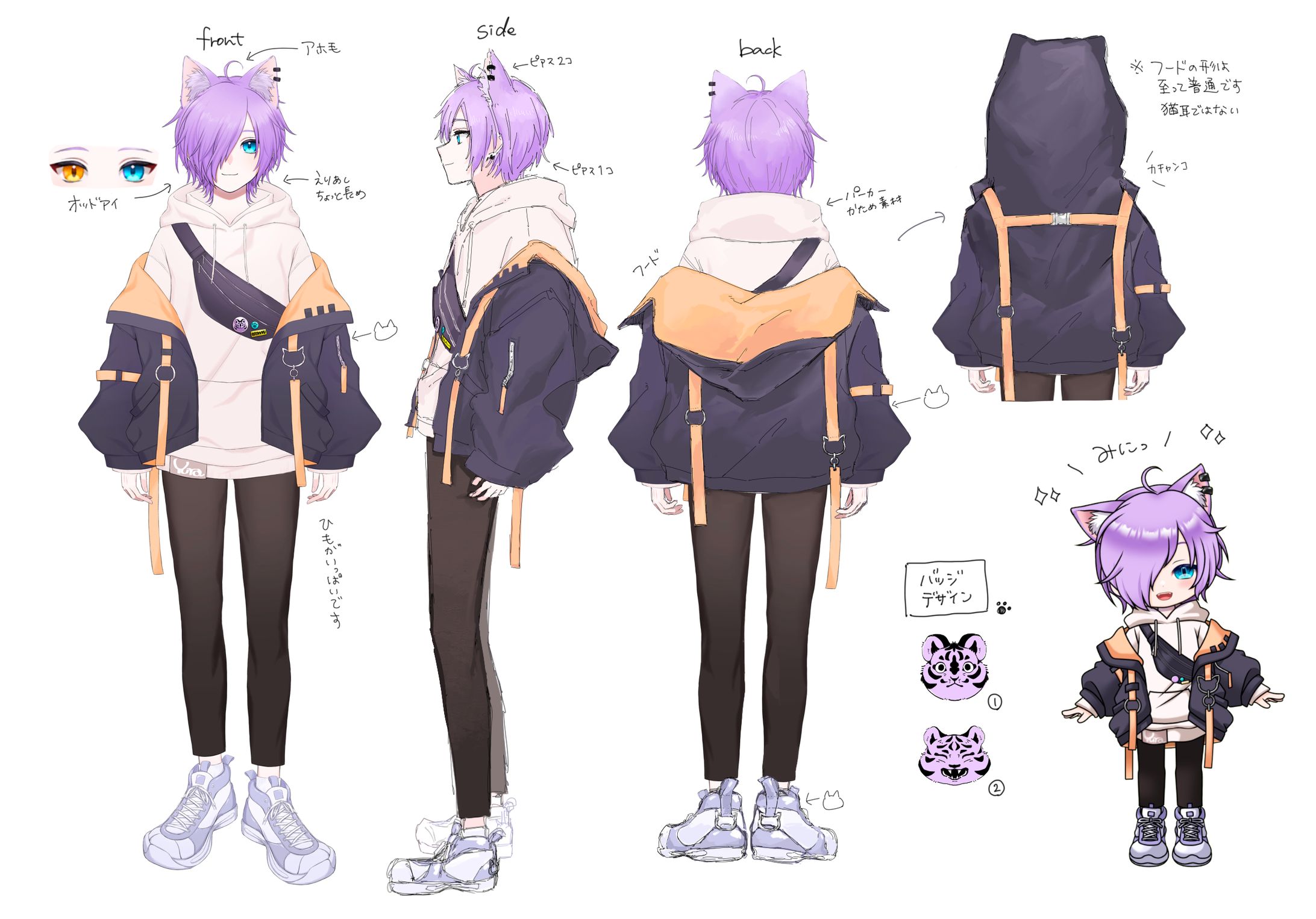 紫虎ユラ/イラスト（三面図）-1