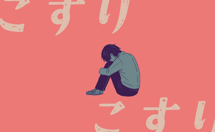 イラスト、トレーラー画像