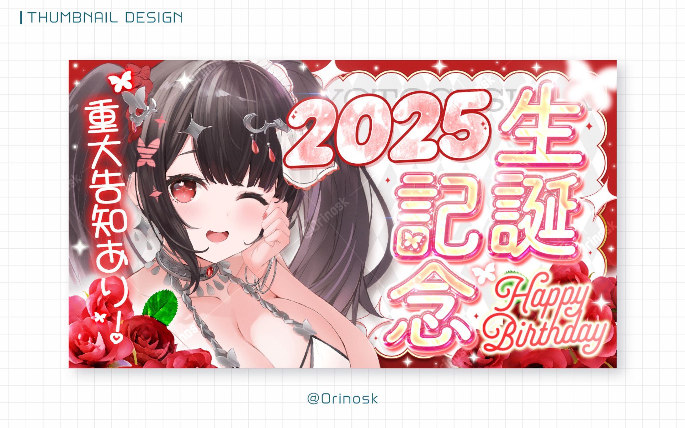 THUMBNAIL_夜伽せら様-1