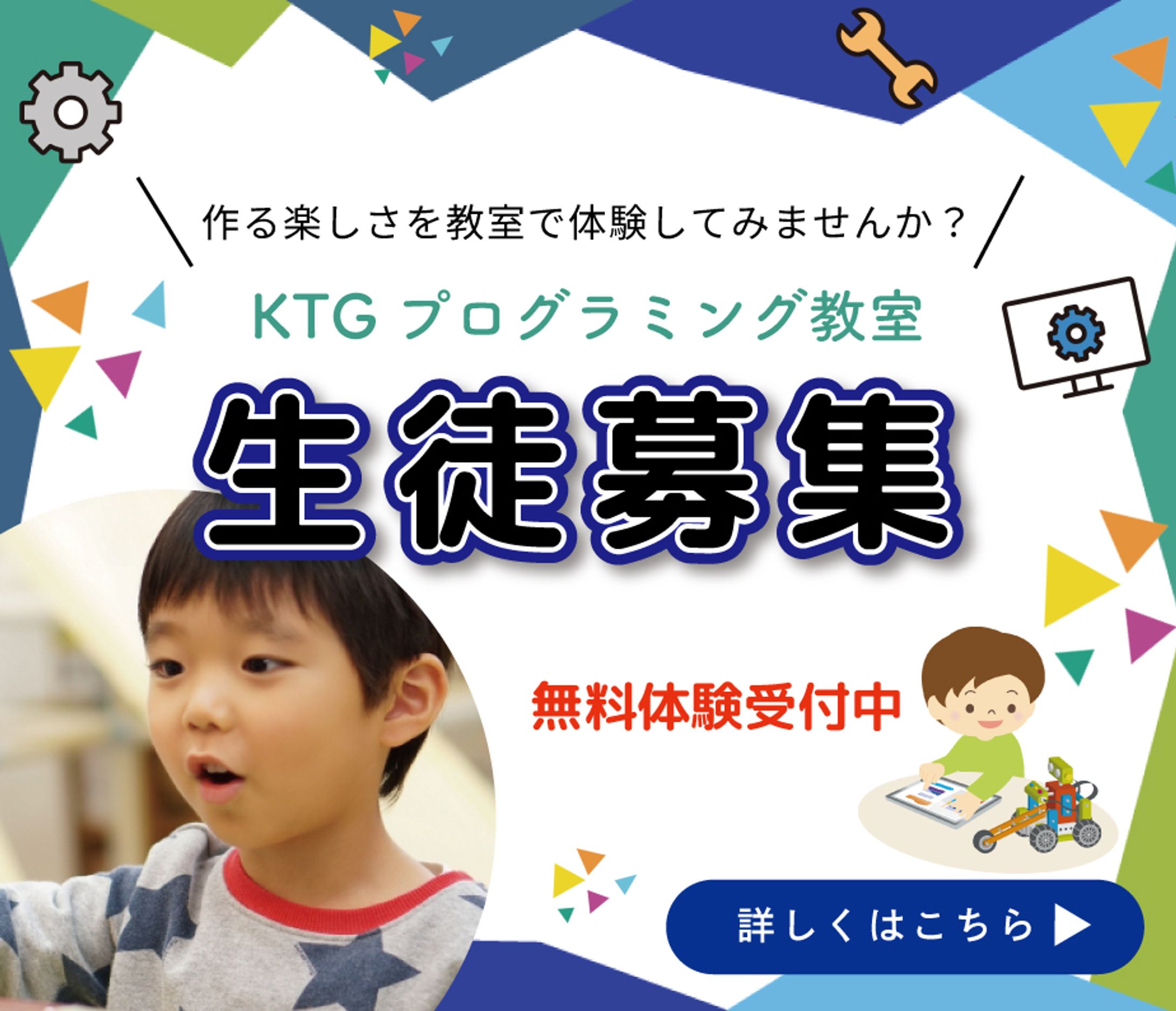 【バナー】プログラミング教室　生徒募集　自主制作-1