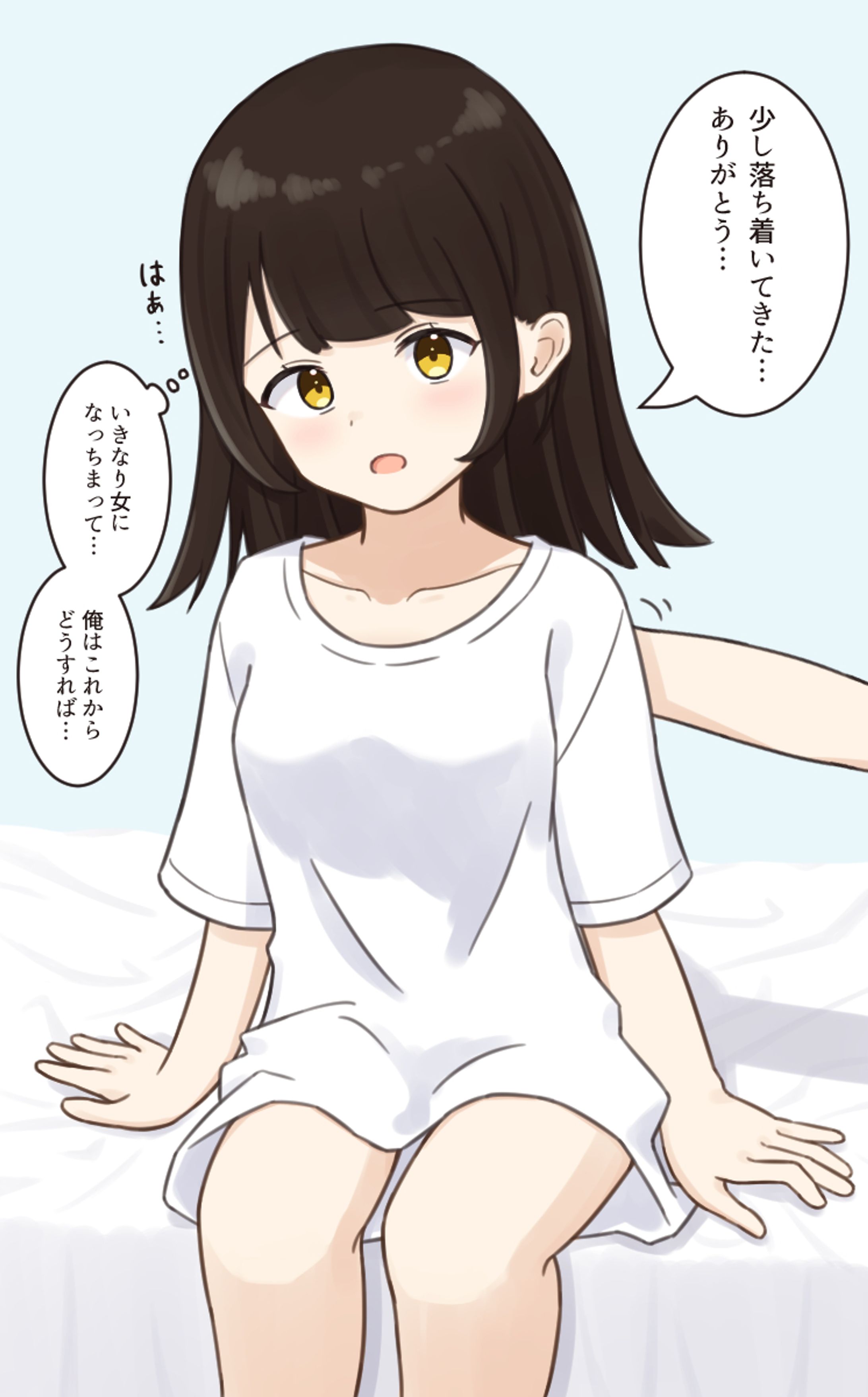 TSした子が友人に慰められて発情するやつ-1