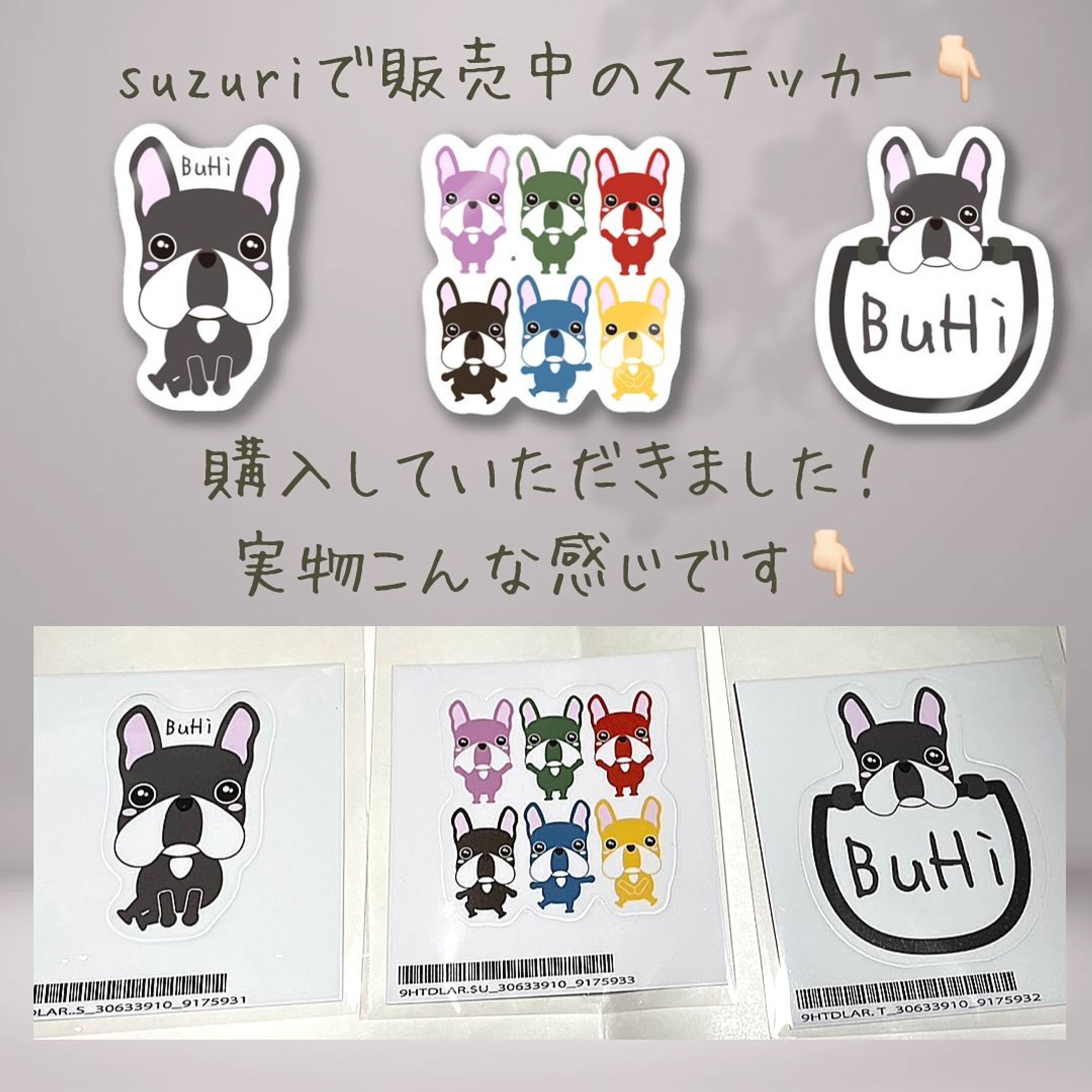 suzuriで販売中のステッカー🥰
商品が届いたよ！と写真頂きました♥️
気になって覗き込むフレブルちゃんも写ってる🐶
影が可愛い😊

胸エプロンは、フレブルちゃんママのこだわりです☝🏻 ͗ ͗
お姉さん座りのポーズが1番お気に入りだそうです☺️

グッズはプロフィール @s.design.mi 
またはストーリーのリンクから🙌
．
 #suzuri #ステッカー #オリジナルグッズ #フレブル #フレンチブルドッグ #ブヒ #ぶひすたぐらむ  #ふれんちぶるどっぐ  #ふれぶる  #ふれぶるのいる暮らし  #似顔絵 #わんちゃん #わんこのいる生活  #わんこ  #かわいい #キャラクター-1