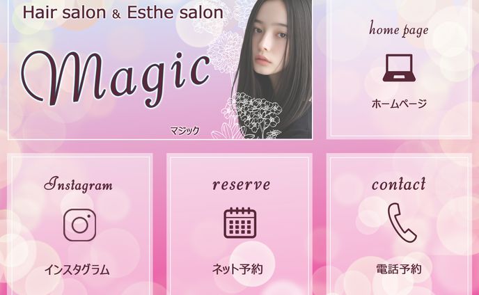 LINE：リッチメニュー
