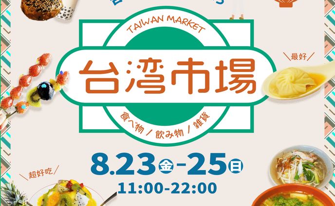バナー、食べ物イラスト
