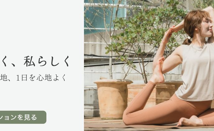 ヨガウェアECサイトヘッダー（架空）