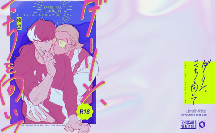 依頼品：小説表紙（R-18）