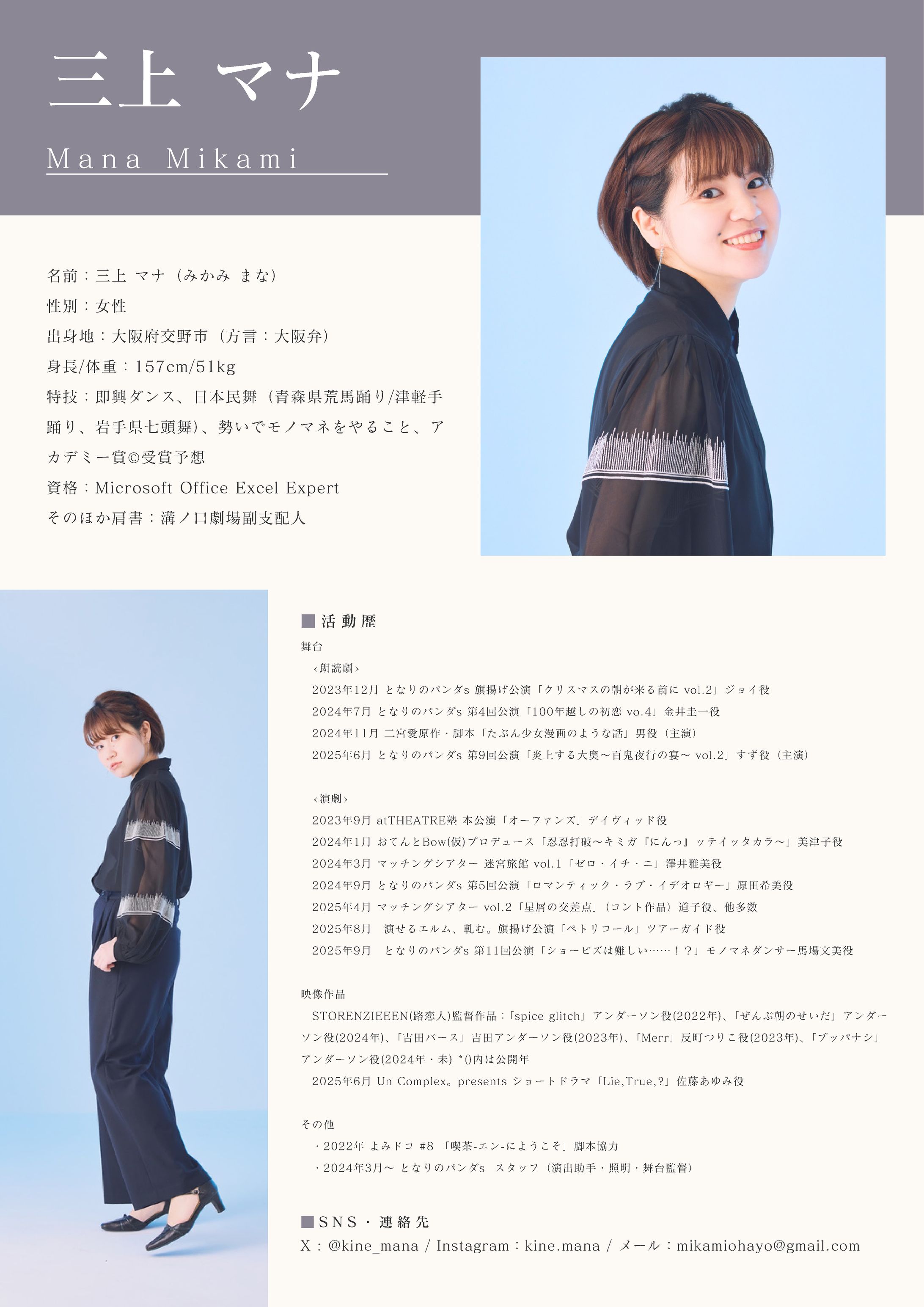 プロフィール-1