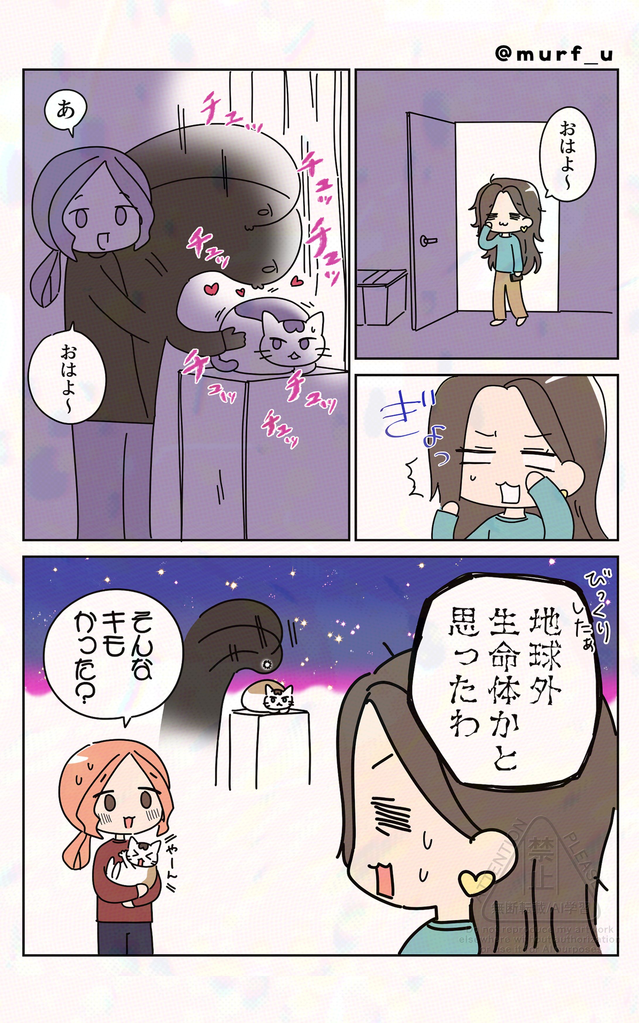 地球外生命体-1