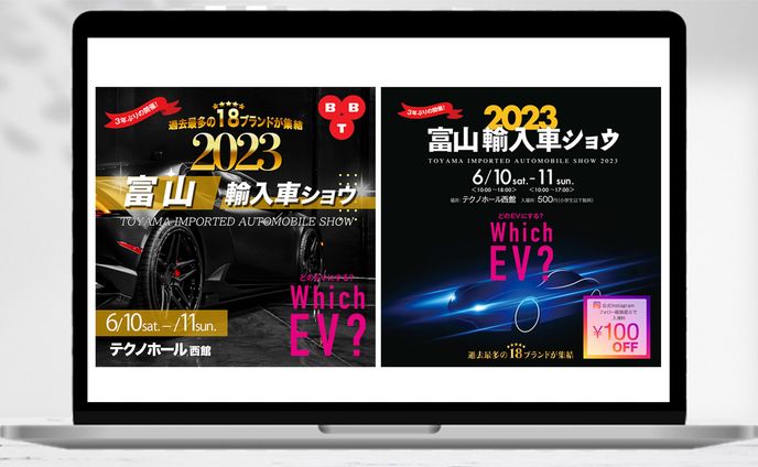 【広告バナー】輸入車イベント