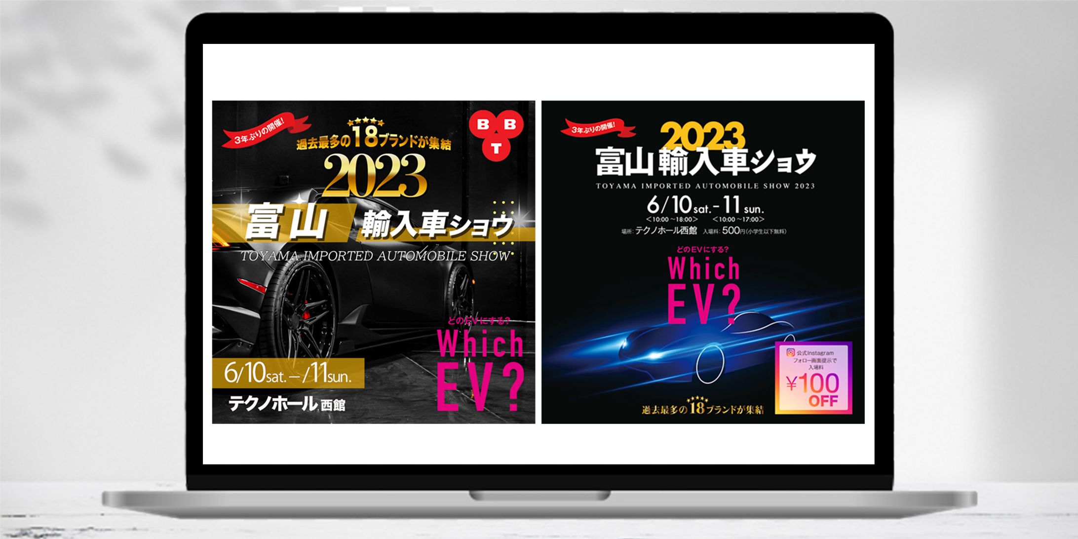 【広告バナー】輸入車イベント-1