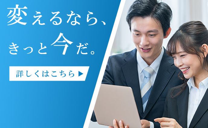 転職サイトバナー③【課題】