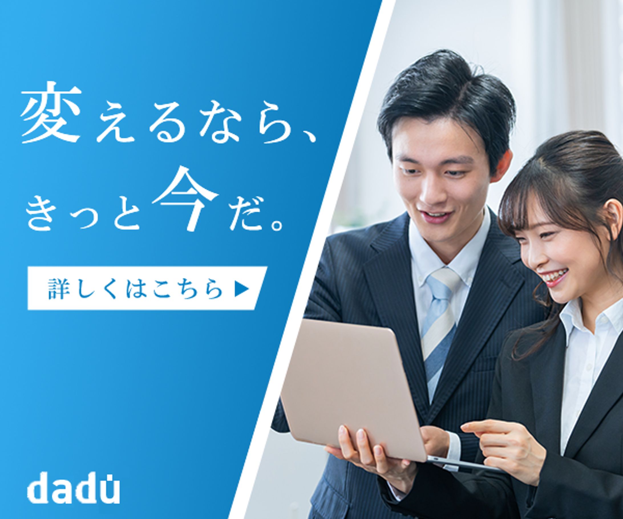 転職サイトバナー③【課題】-1