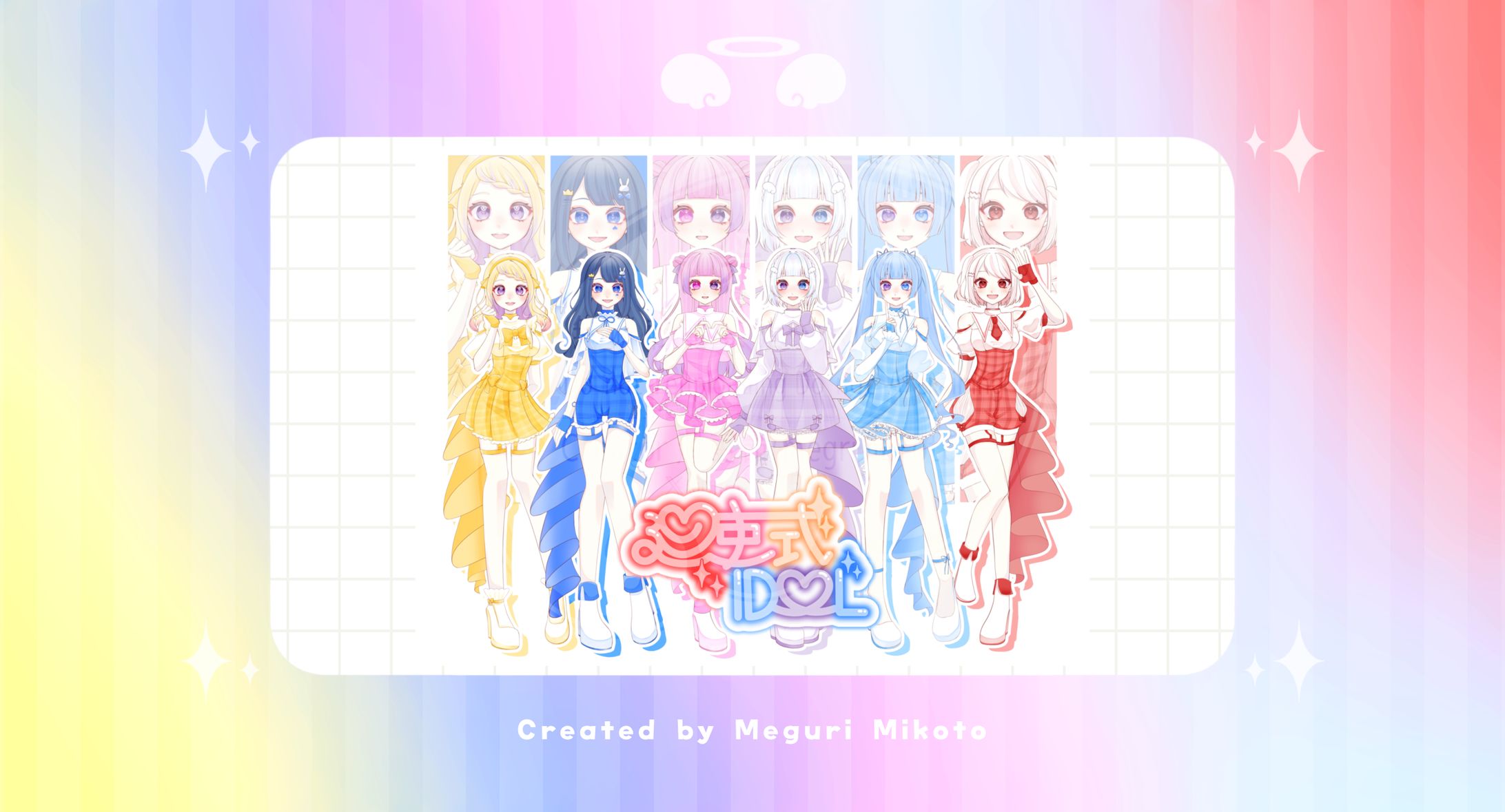 【#廻吏式IDOL】集合立ち絵-1