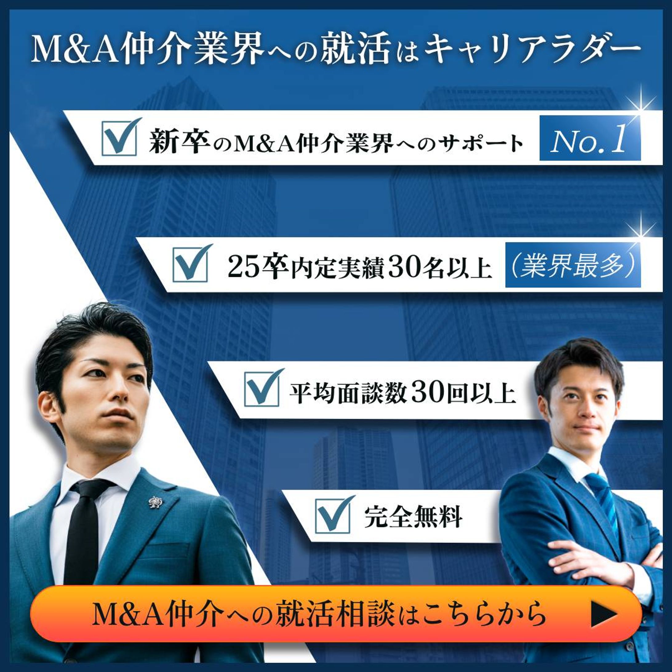 career ladder様向け 広告バナーのご提案-1