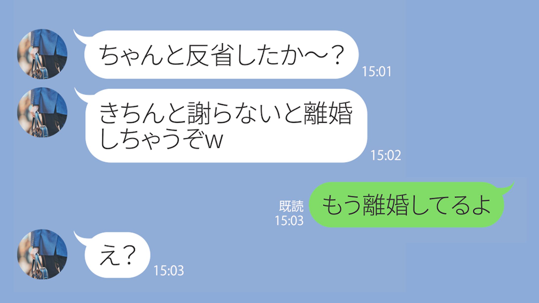 LINE系サムネイル-1