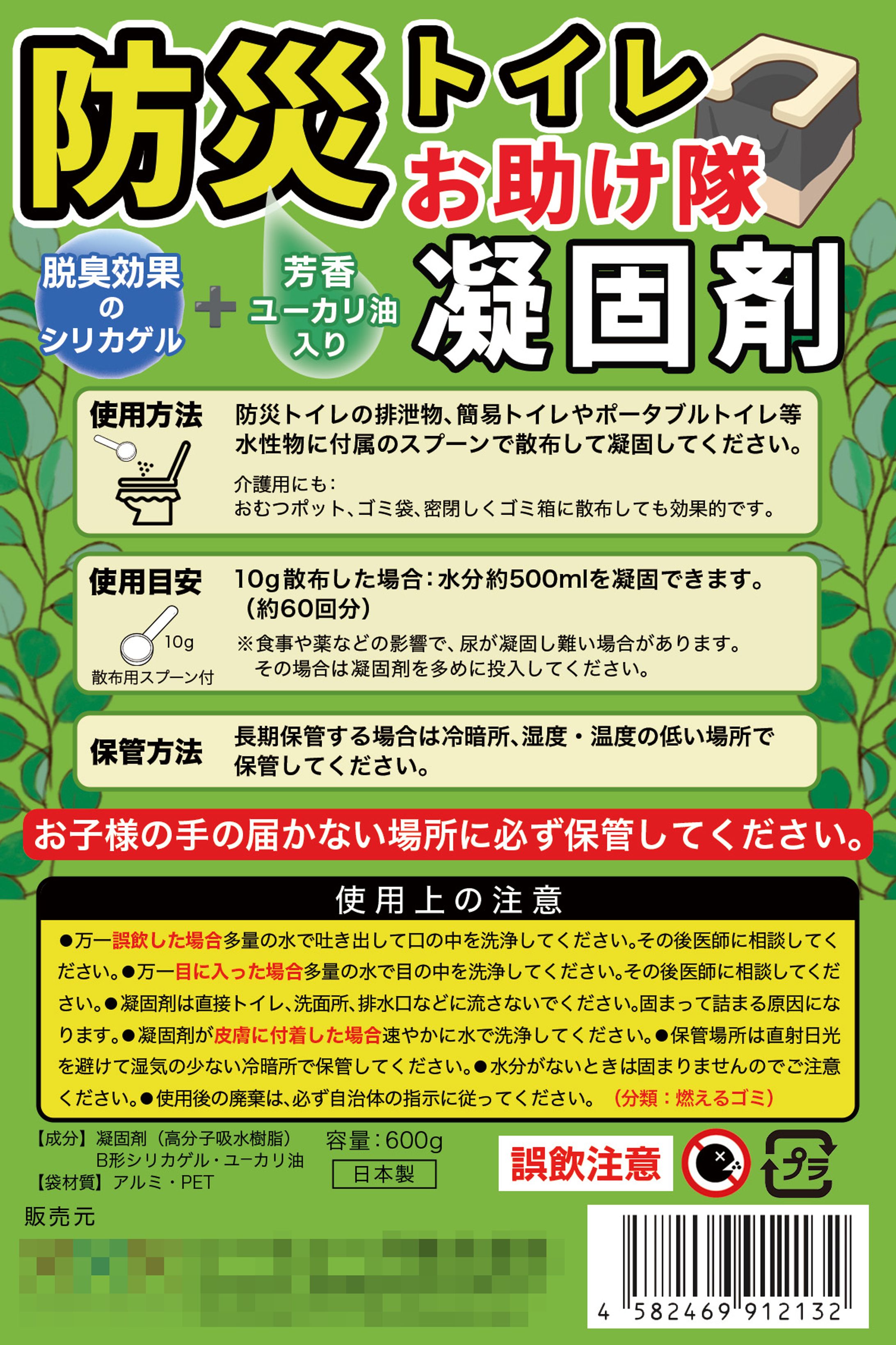 商品パッケージ裏（サンプル）-1