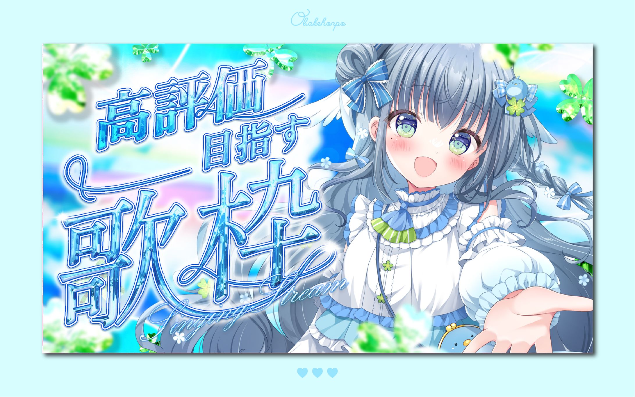 百瑠璃せいらん様/サムネイルテンプレート-1