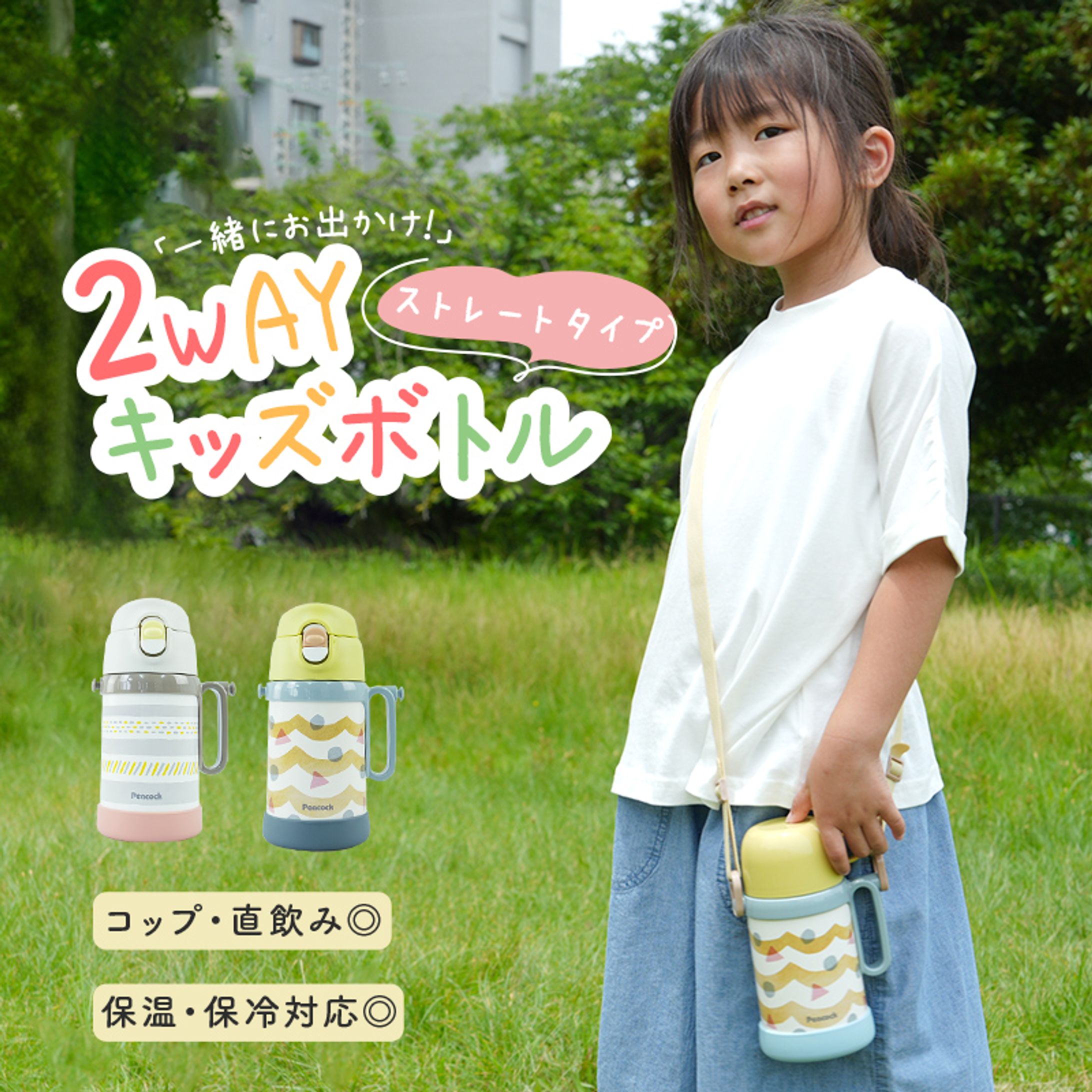 商品画像_キッズ用品_#2-1