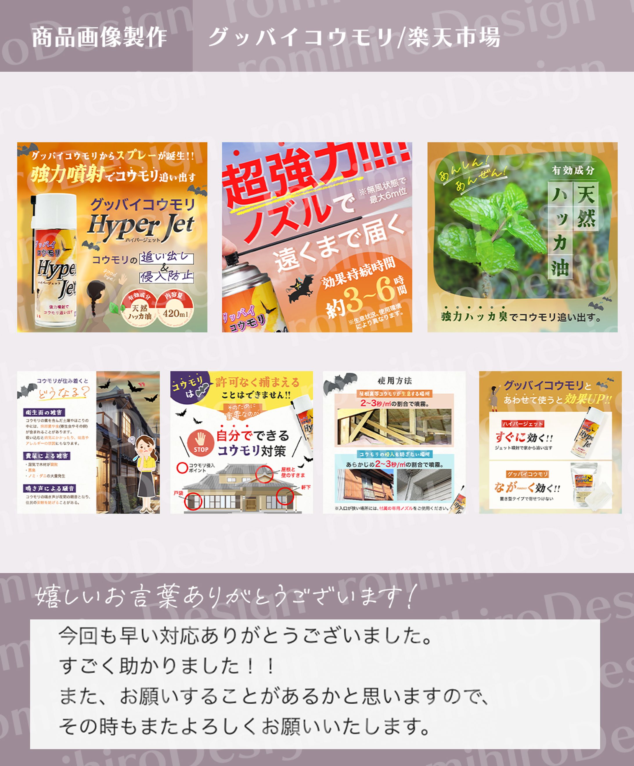 商品画像/グッバイコウモリ/楽天市場-1