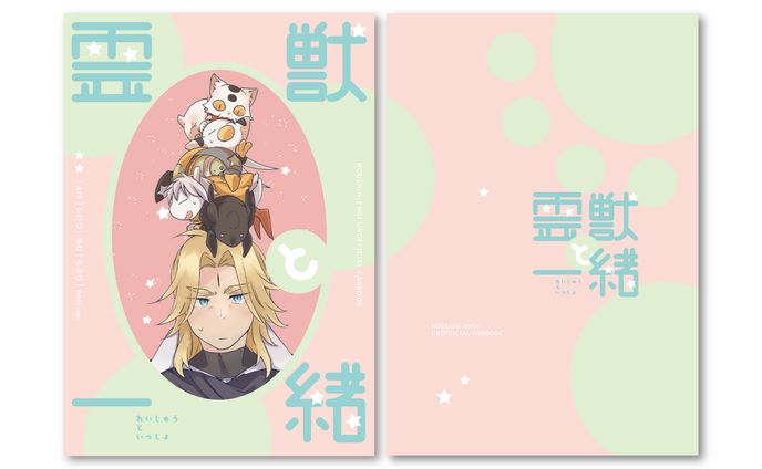 表紙デザイン