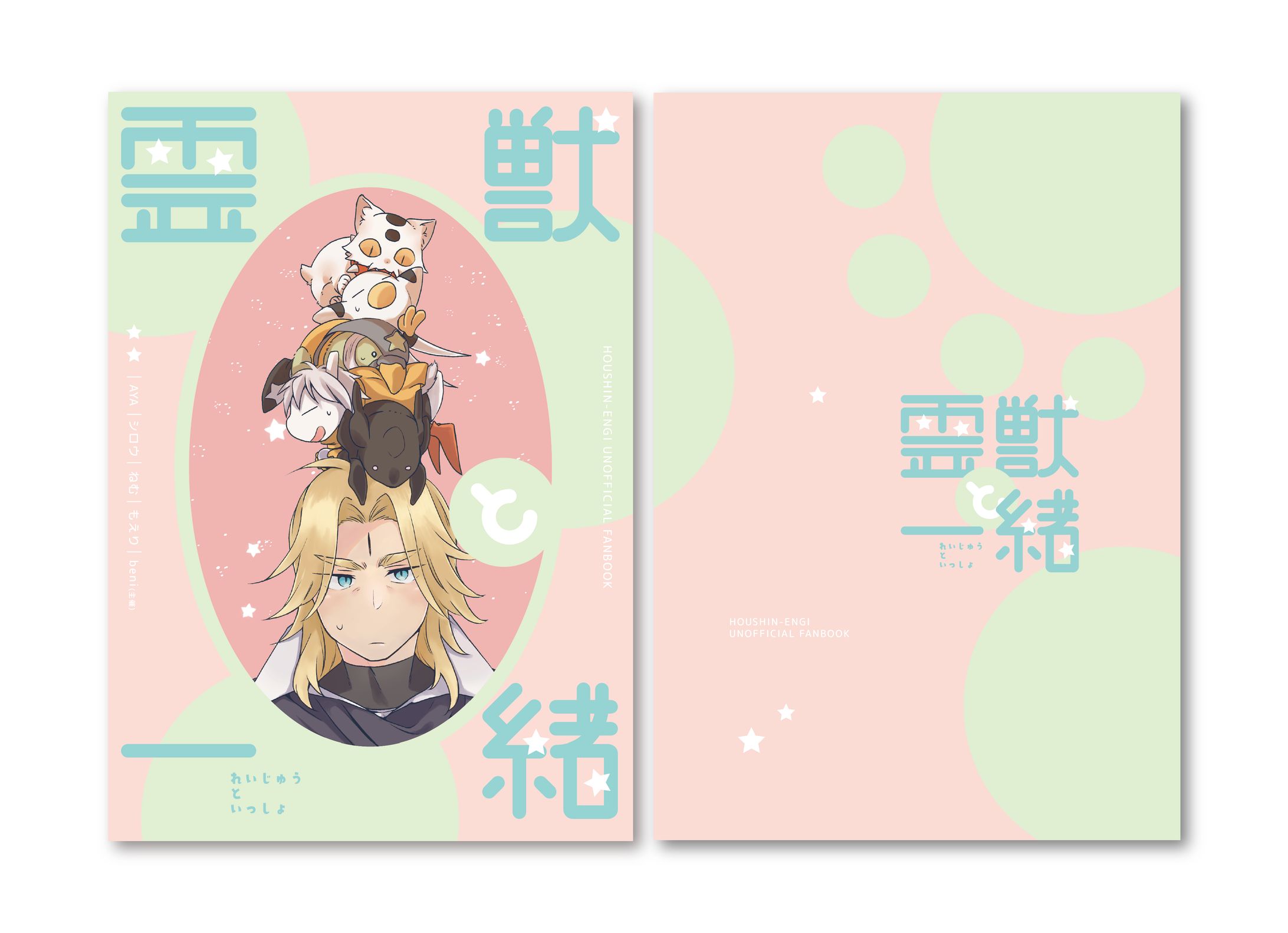 表紙デザイン-1