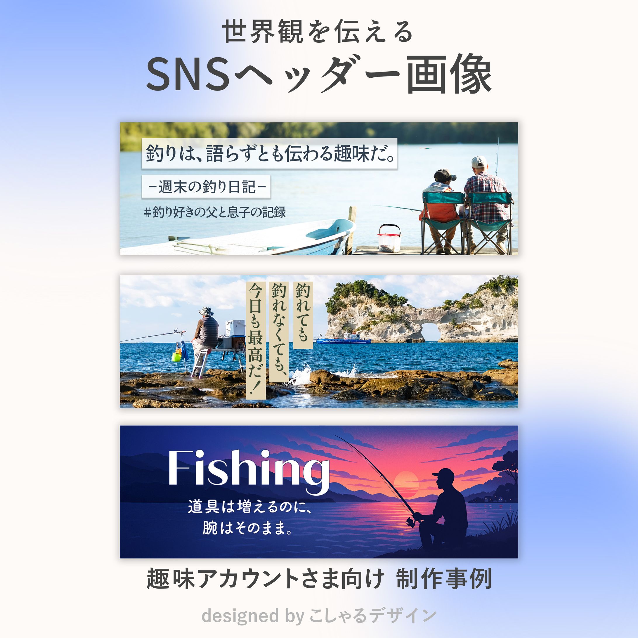 X（旧Twitter）ヘッダー画像-1