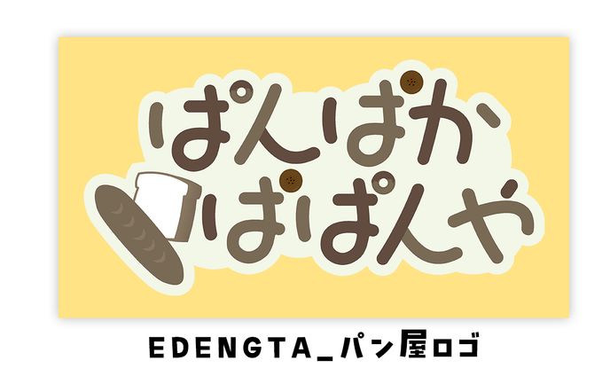 EDENGTA_パン屋用ロゴ