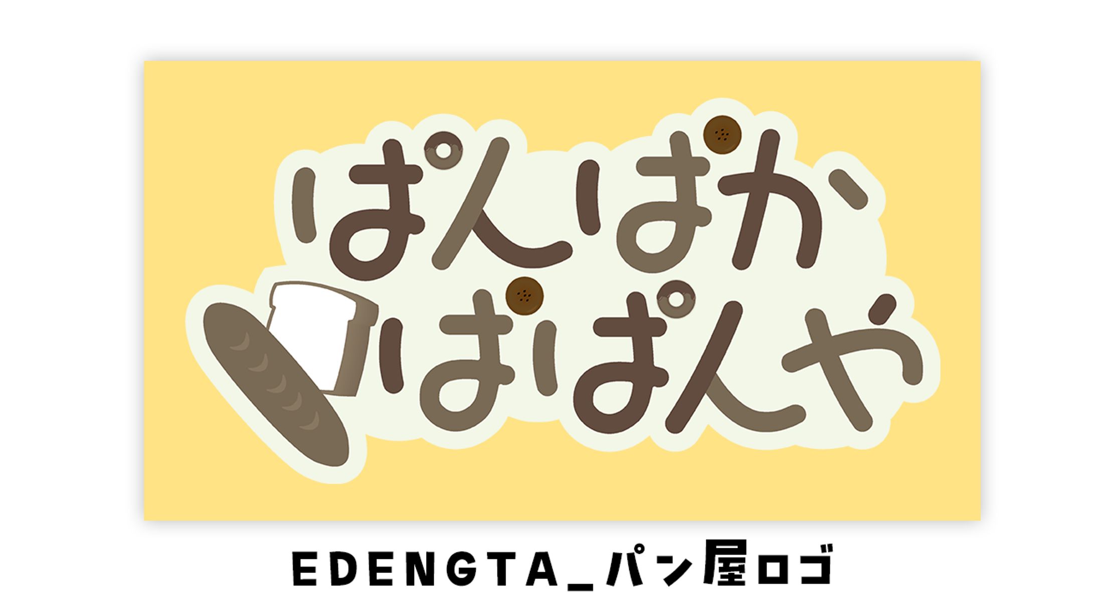 EDENGTA_パン屋用ロゴ-1