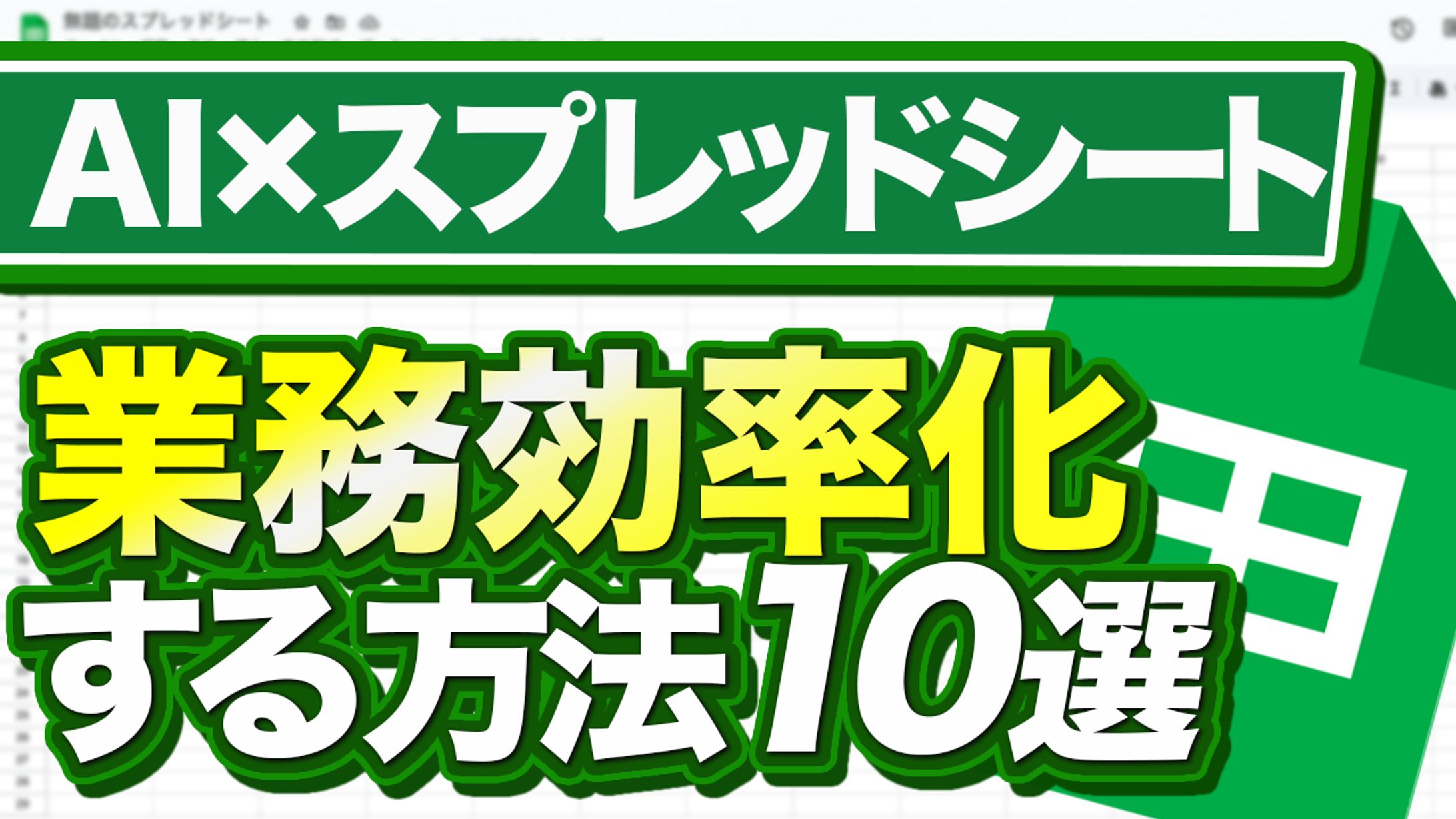 YouTubeサムネ（ビジネス）-1