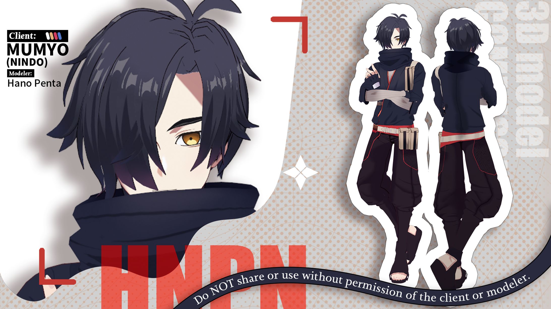 無明 -NINDO 星影の守護者--1