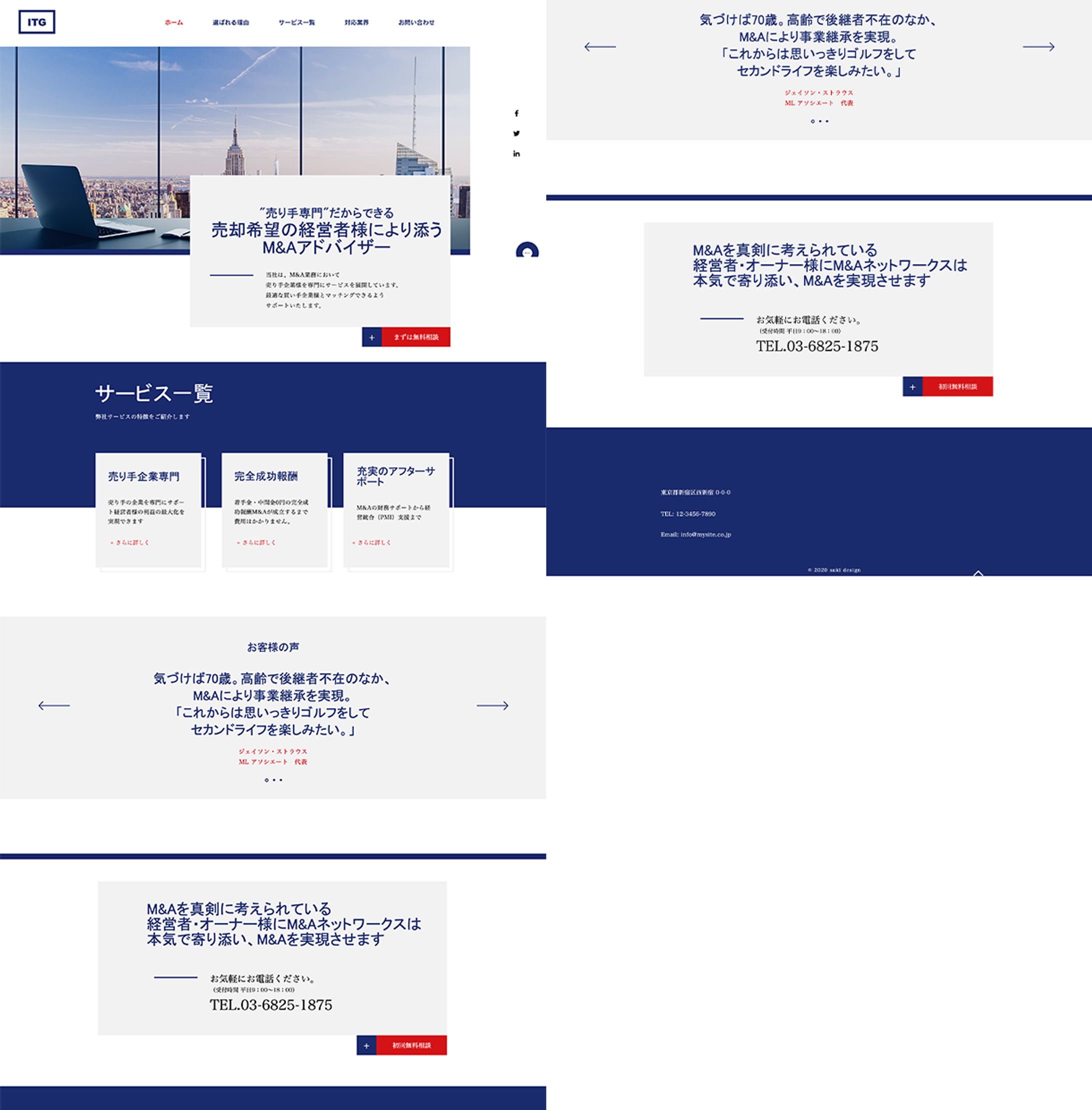 架空コーポレートサイト-1