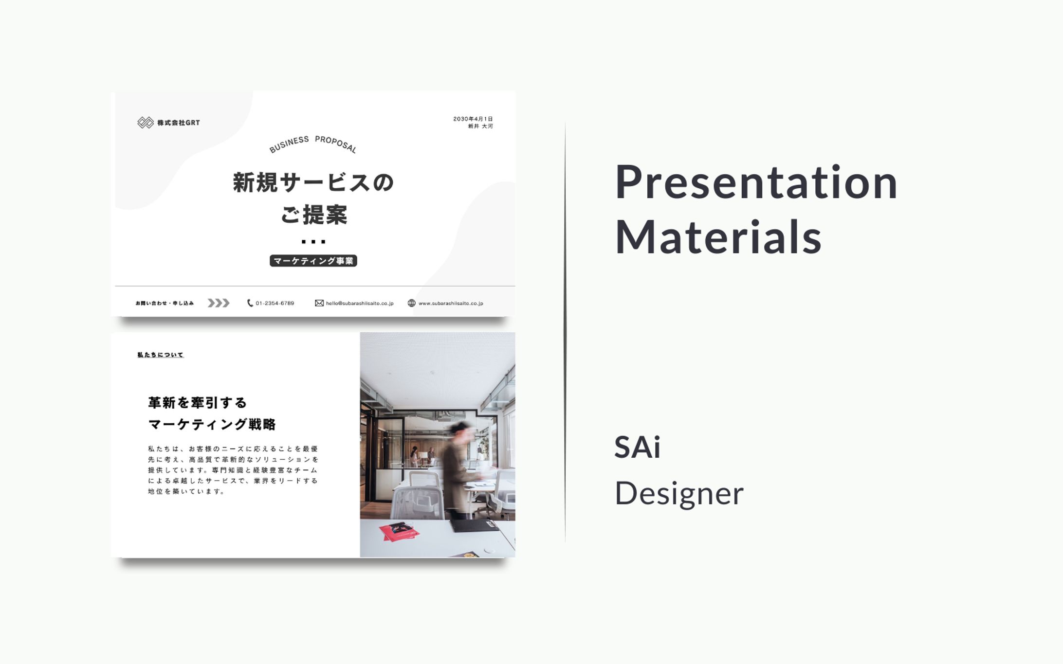 【Canva】ビジネス提案書・セミナー資料デザイン①-1