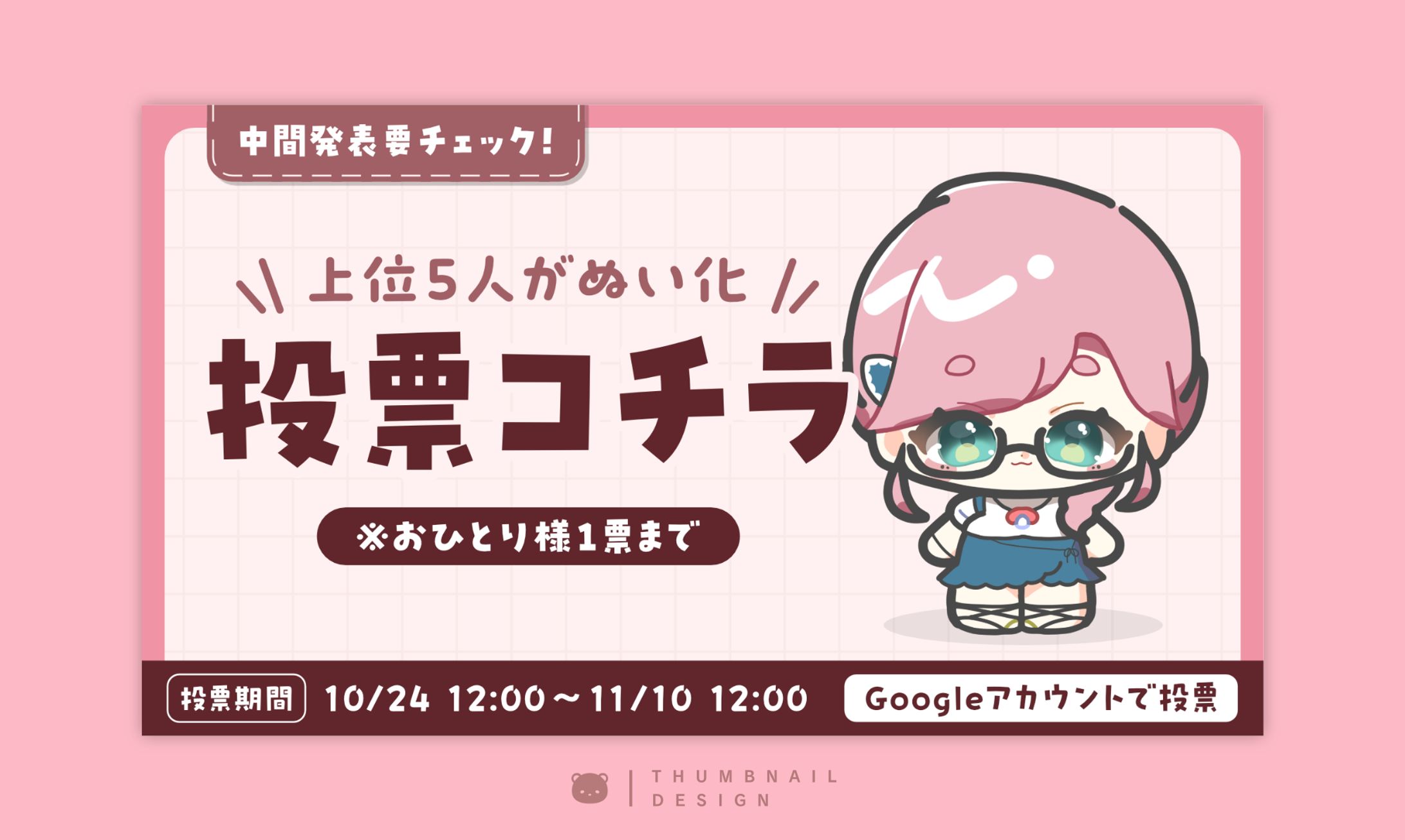 子守うた様 / THUMBNAIL DESIGN-1