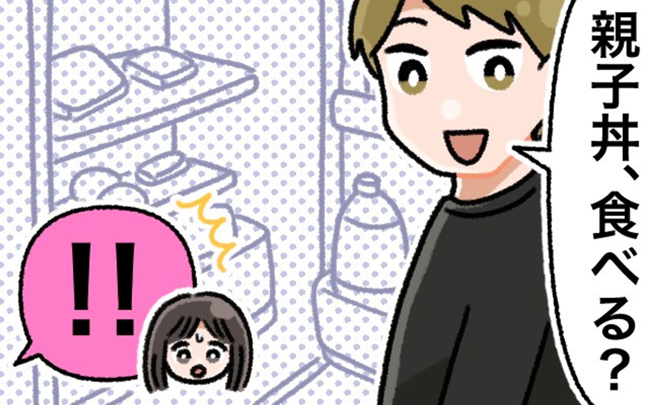 記事サムネイルイラスト-1