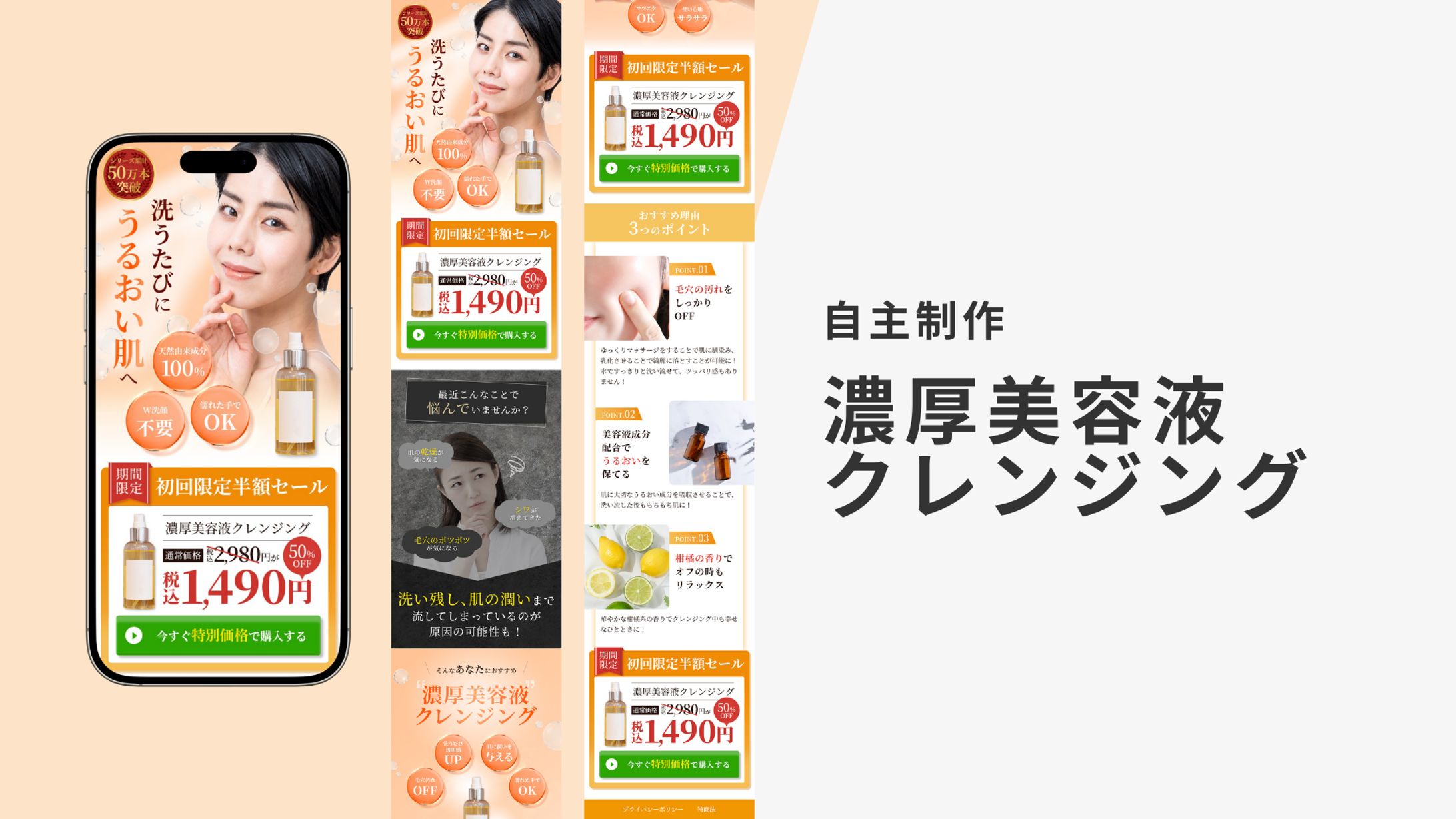 【LP】濃厚美容液クレンジング-1