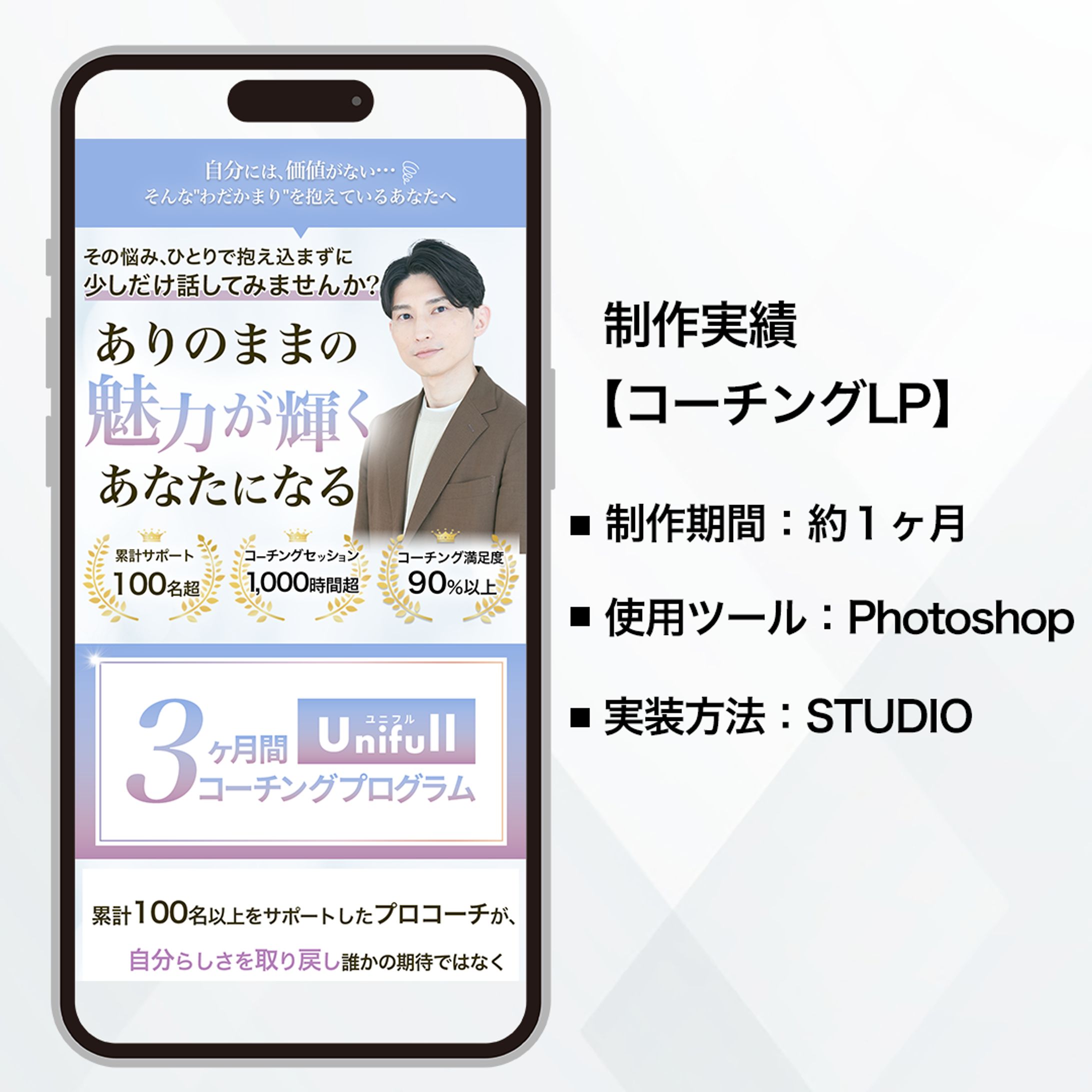 コーチングサービスLP-1