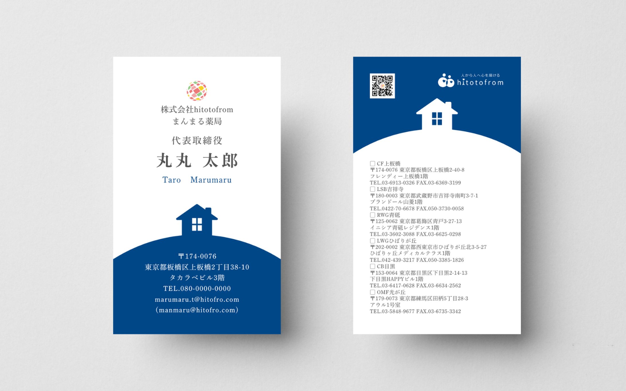 まんまる薬局　名刺デザイン-1