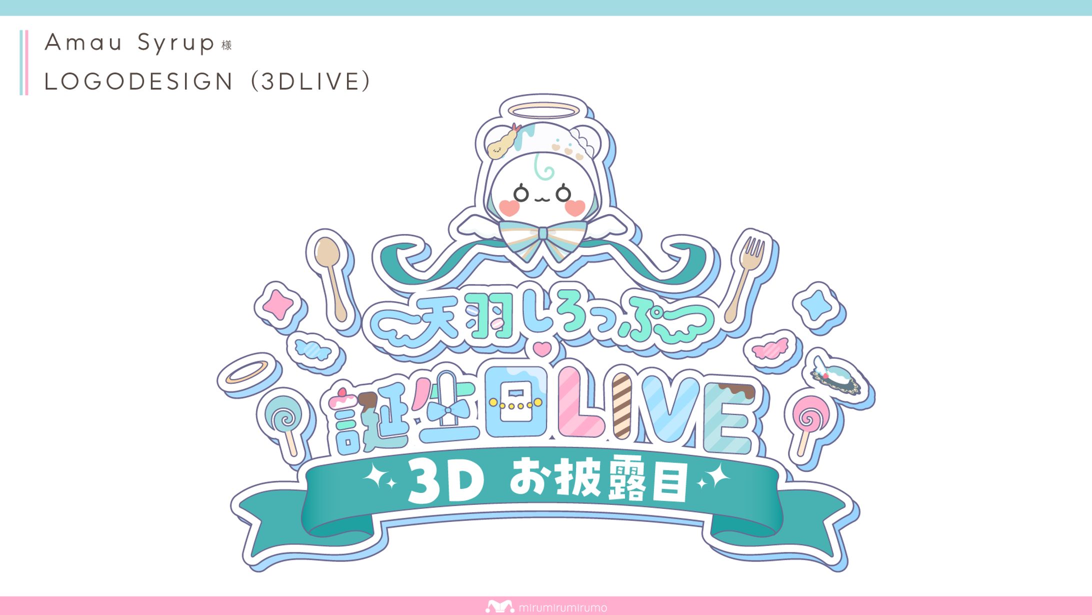 天羽しろっぷ様 | 誕生日ライブロゴ,画面周りデザイン-1