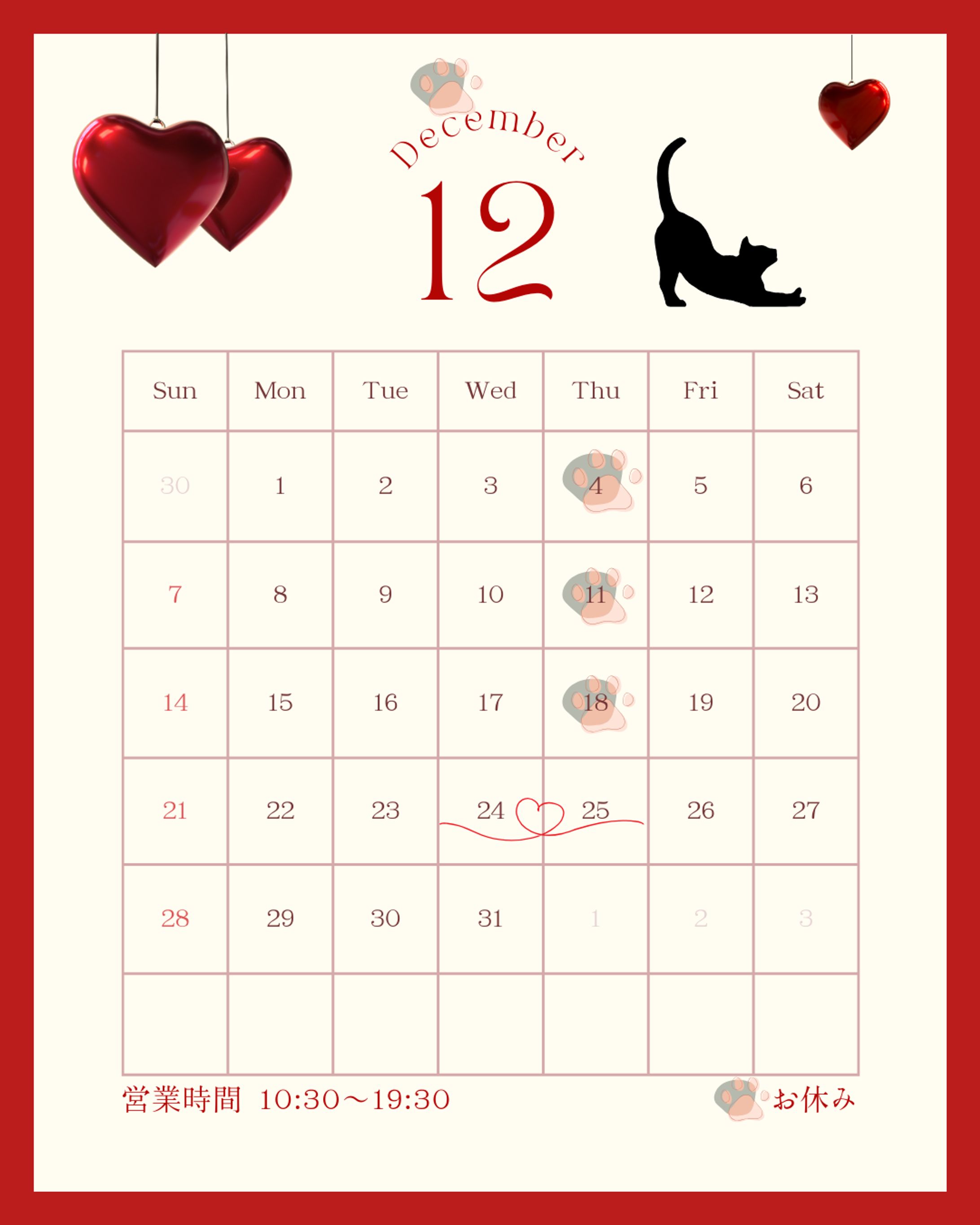 営業日カレンダー｜店舗向け-1