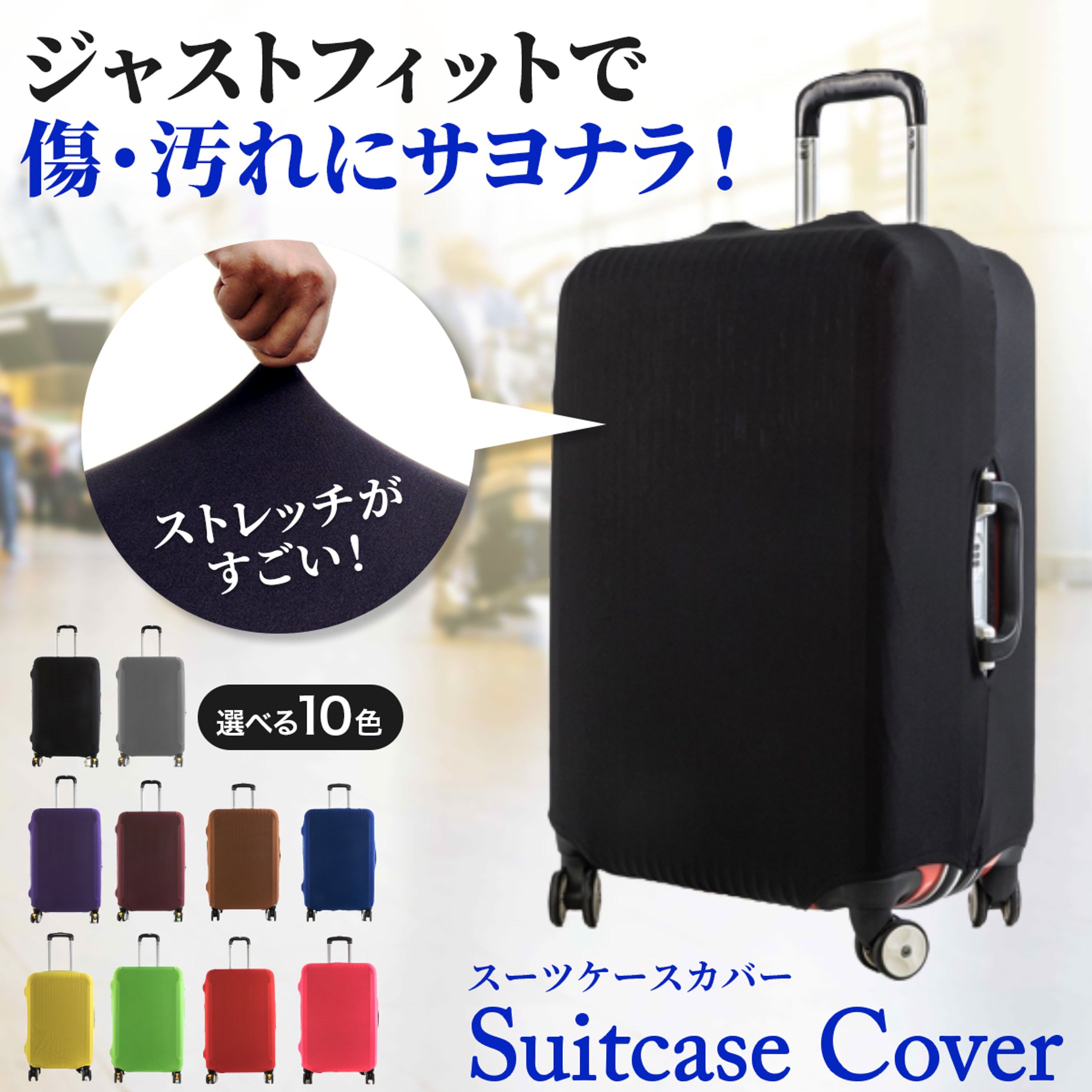 【実案件】楽天・Yahoo!　スーケースカバー-1